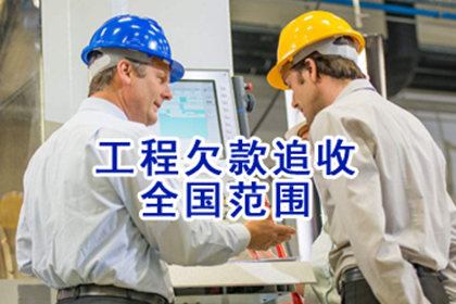 浮梁讨账公司